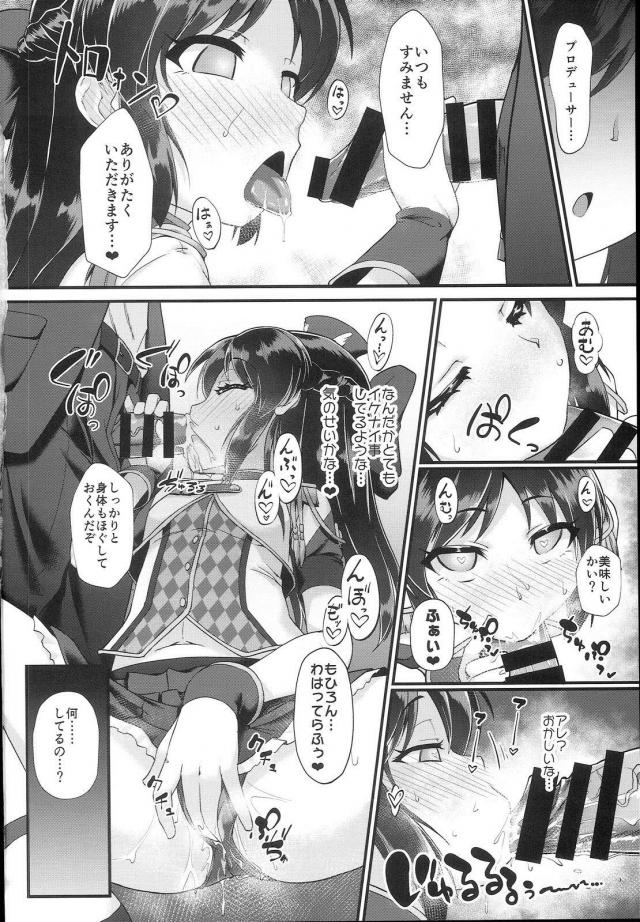 催眠性奴隷アイドルふたりによる淫靡なご奉仕ショー！ <> 003