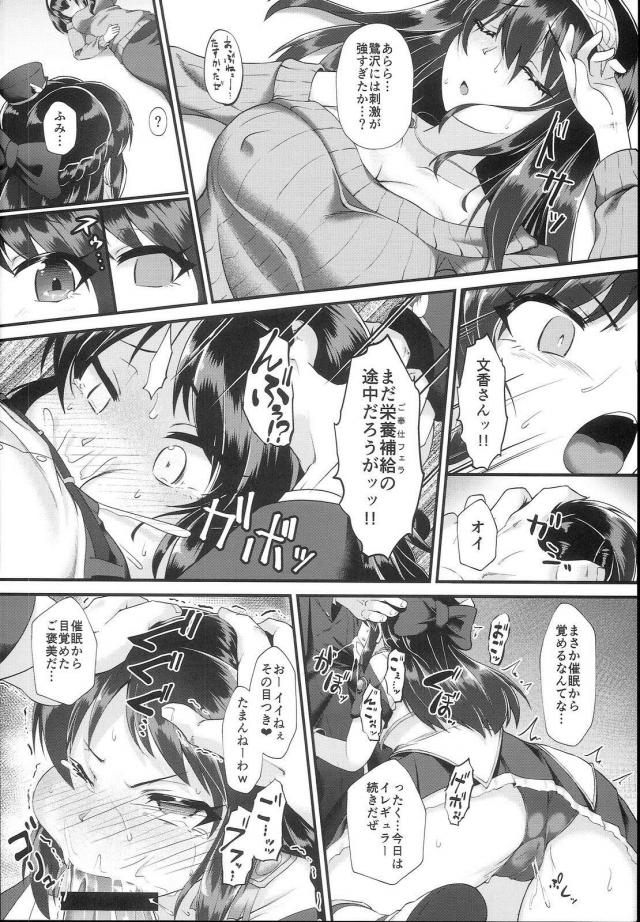 催眠性奴隷アイドルふたりによる淫靡なご奉仕ショー！ <> 005