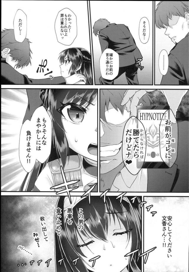 催眠性奴隷アイドルふたりによる淫靡なご奉仕ショー！ <> 008