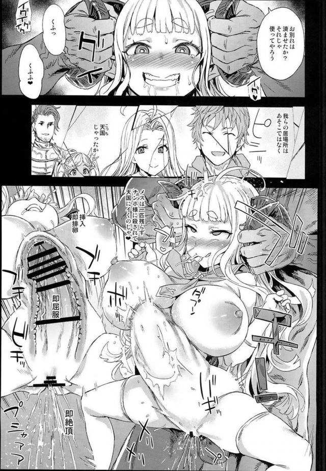 鬼畜処刑！最弱オナホメスドラフの分際で生意気だっ！腹ボゴ肉便器の刑！ <> 020