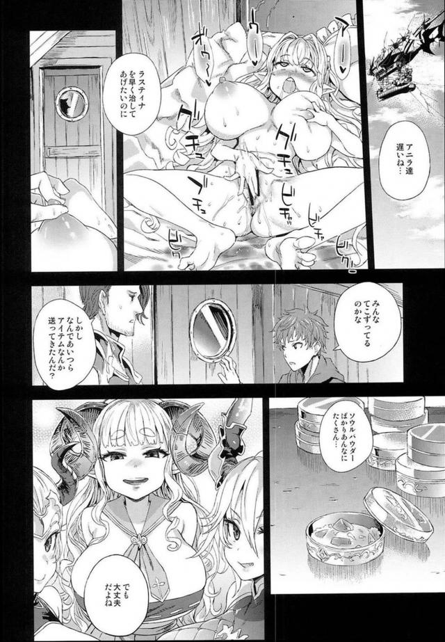 鬼畜処刑！最弱オナホメスドラフの分際で生意気だっ！腹ボゴ肉便器の刑！ <> 025