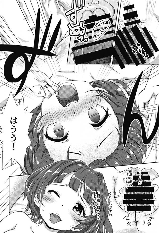 ドラゴン人外娘と嫁と3P <> 013