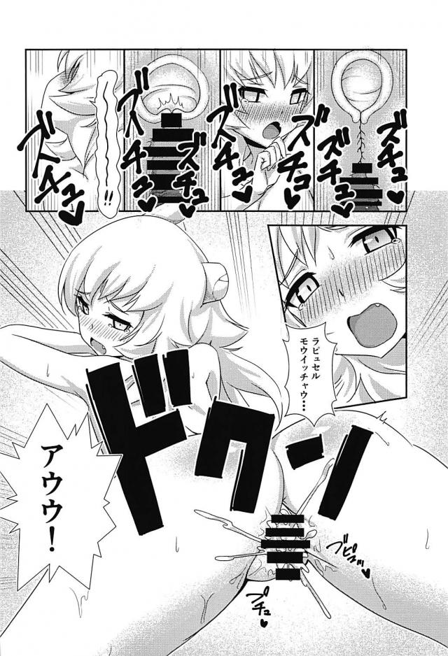 ドラゴン人外娘と嫁と3P <> 017