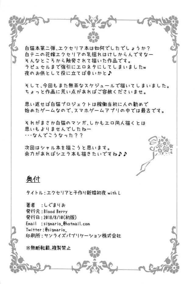 ドラゴン人外娘と嫁と3P <> 021