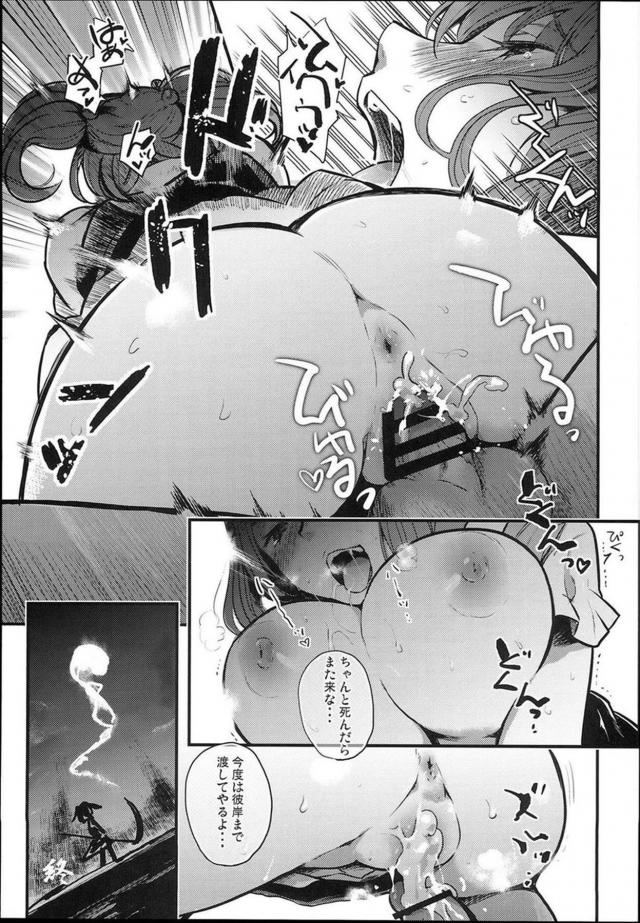 三途の川で童貞成仏セックス <> 003