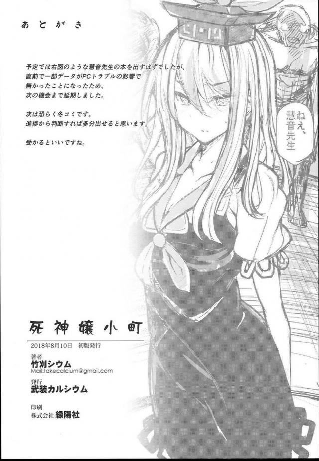 三途の川で童貞成仏セックス <> 004
