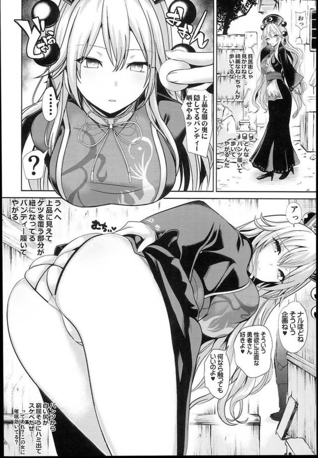 出会って3秒でパンツ見せてもらう <> 002