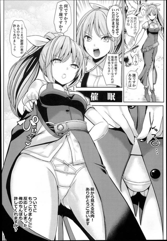 出会って3秒でパンツ見せてもらう <> 004