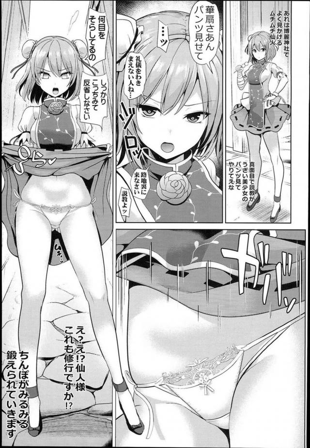 出会って3秒でパンツ見せてもらう <> 007