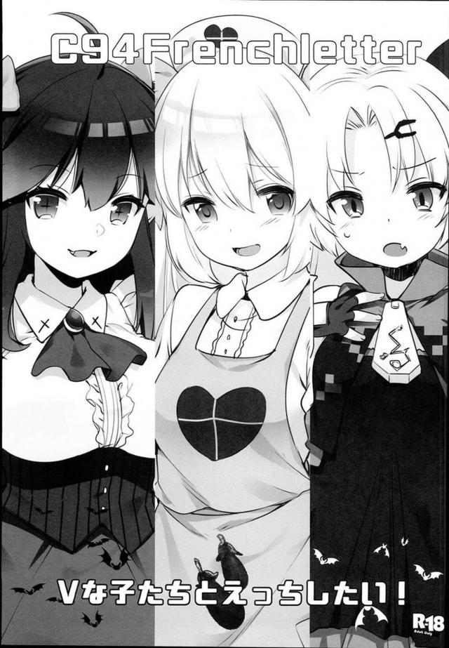 ロリVTuberふたりと3P。淫語・生中出し <> 1