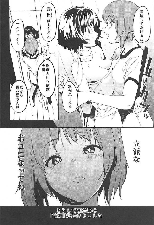 堕ちるとこまで堕ちる！ど変態JKの露出調教！ <> 005