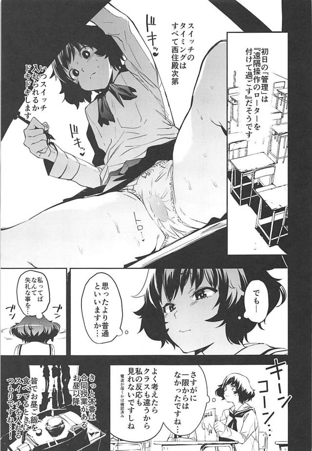 堕ちるとこまで堕ちる！ど変態JKの露出調教！ <> 006