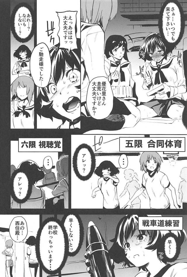 堕ちるとこまで堕ちる！ど変態JKの露出調教！ <> 007