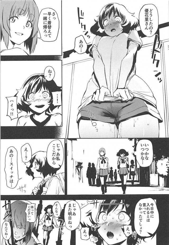 堕ちるとこまで堕ちる！ど変態JKの露出調教！ <> 008