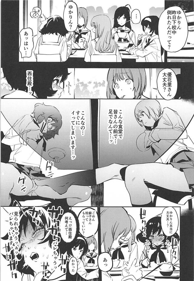 堕ちるとこまで堕ちる！ど変態JKの露出調教！ <> 010