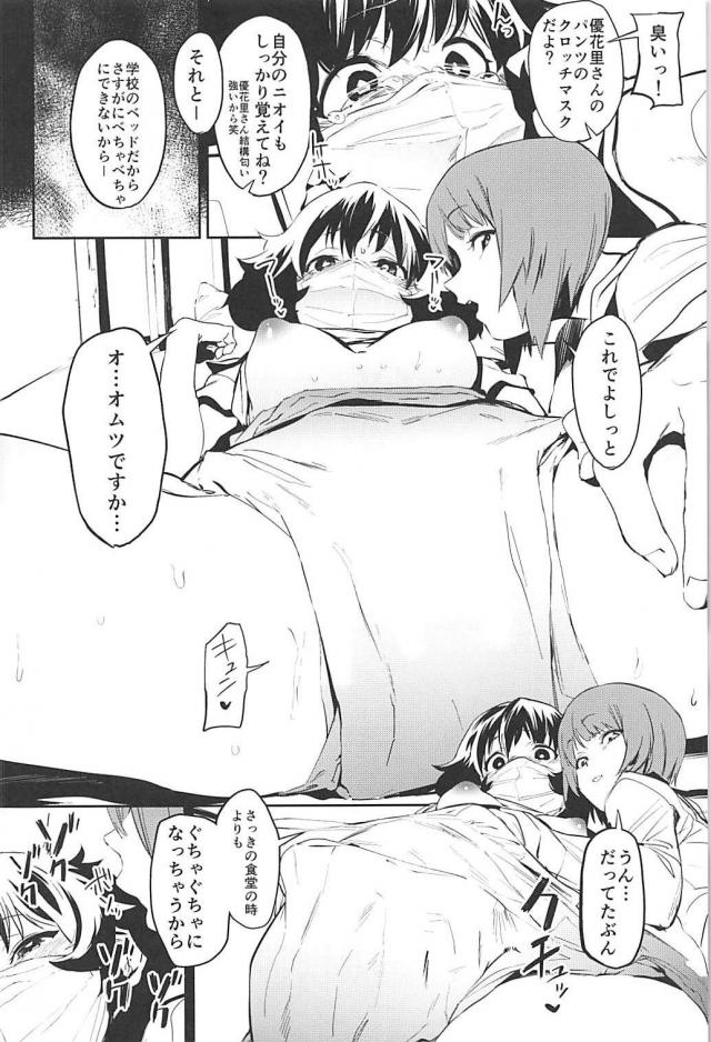 堕ちるとこまで堕ちる！ど変態JKの露出調教！ <> 013