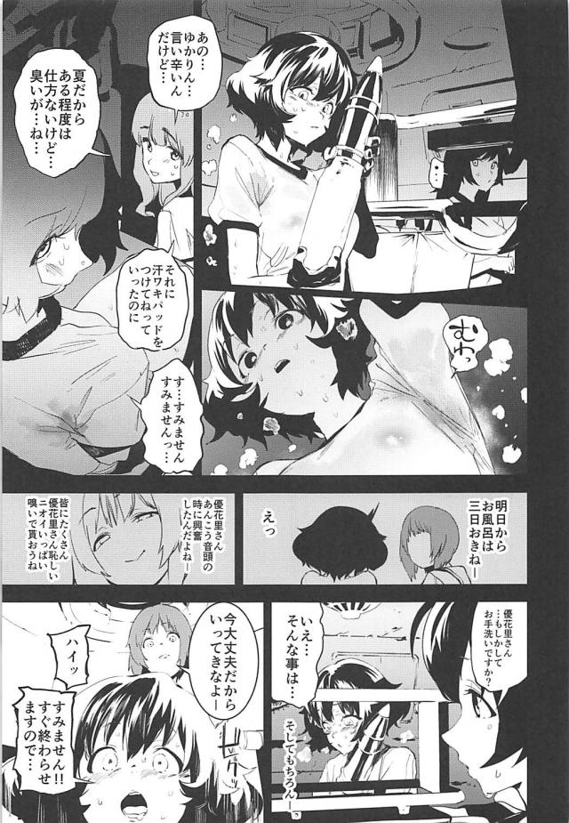 堕ちるとこまで堕ちる！ど変態JKの露出調教！ <> 020
