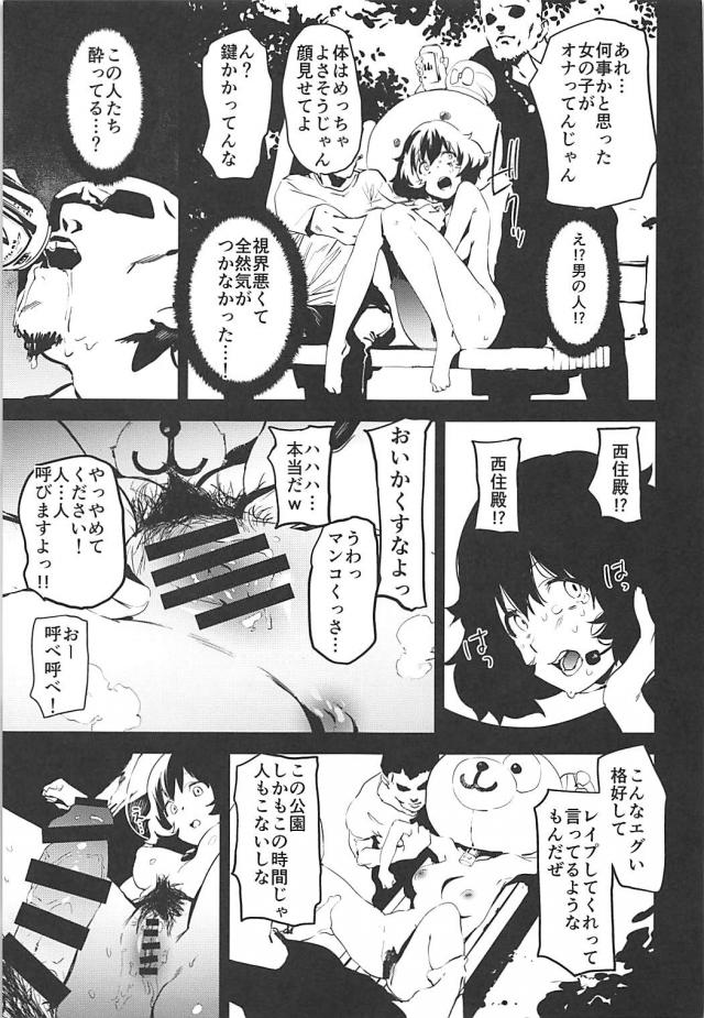 堕ちるとこまで堕ちる！ど変態JKの露出調教！ <> 026