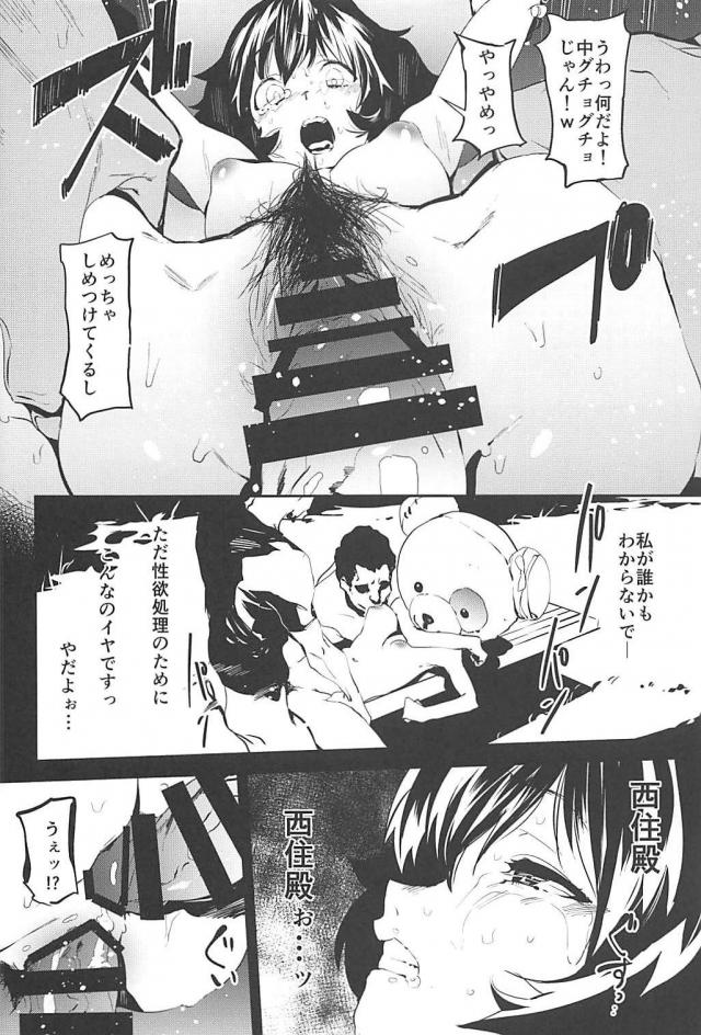 堕ちるとこまで堕ちる！ど変態JKの露出調教！ <> 027