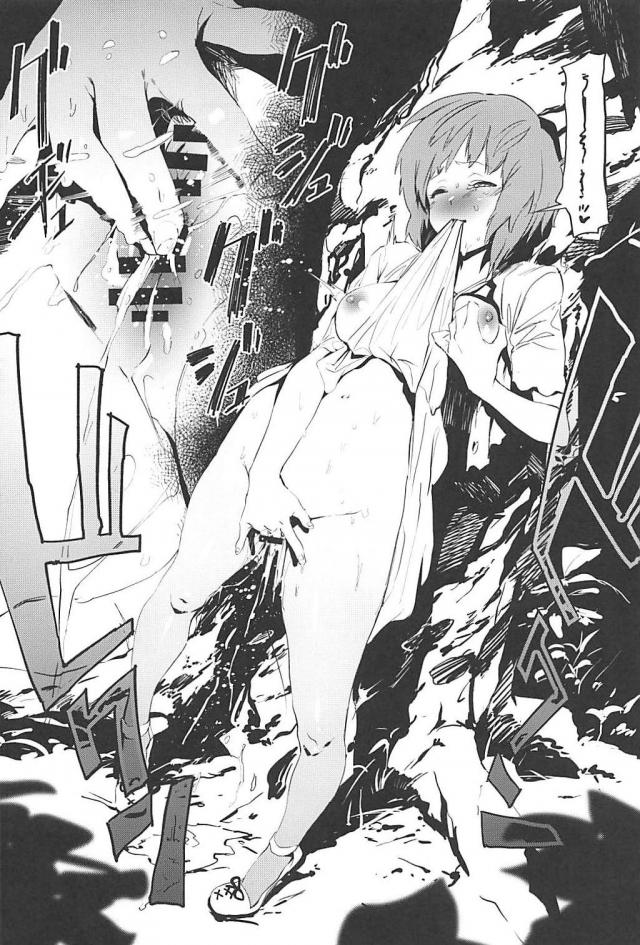 堕ちるとこまで堕ちる！ど変態JKの露出調教！ <> 033