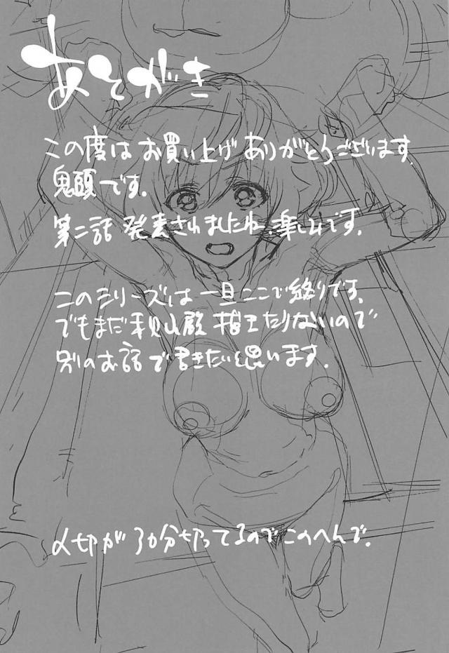 堕ちるとこまで堕ちる！ど変態JKの露出調教！ <> 036