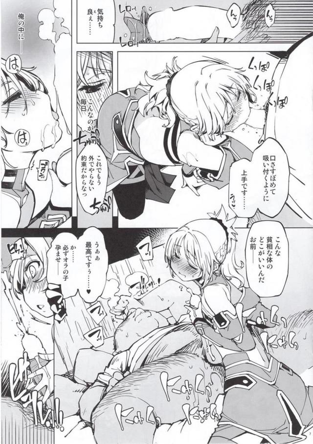 童貞農夫おじさんと処女騎士の子作りセックス <> 007
