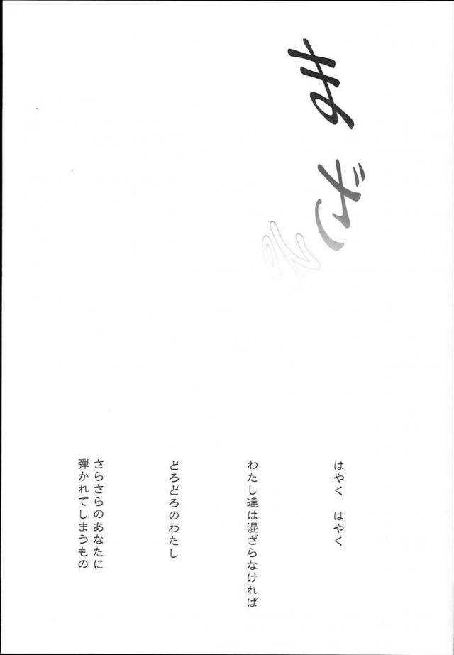 ボクっ娘幼妻がNTR沼に堕ちる。 <> 002