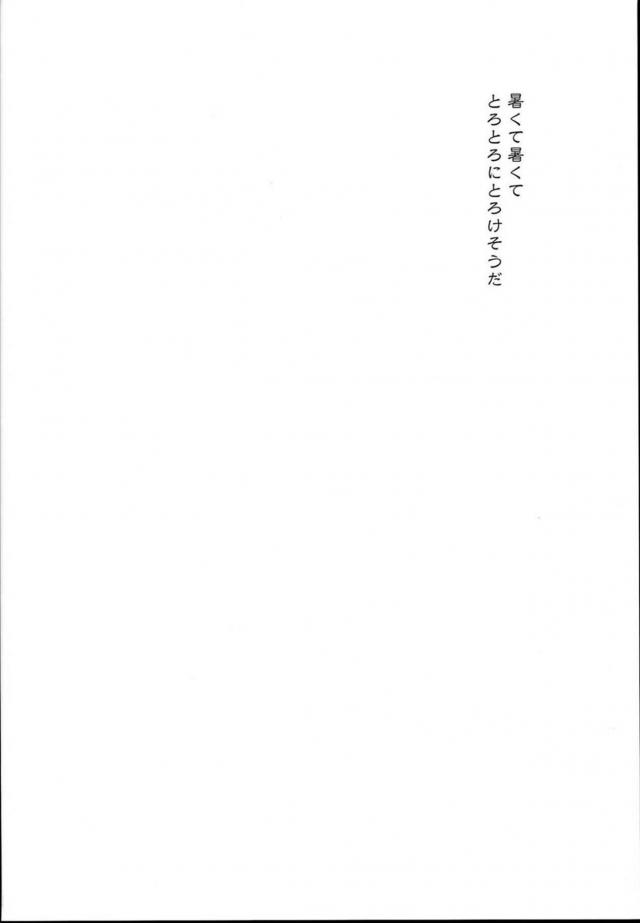 ボクっ娘幼妻がNTR沼に堕ちる。 <> 003