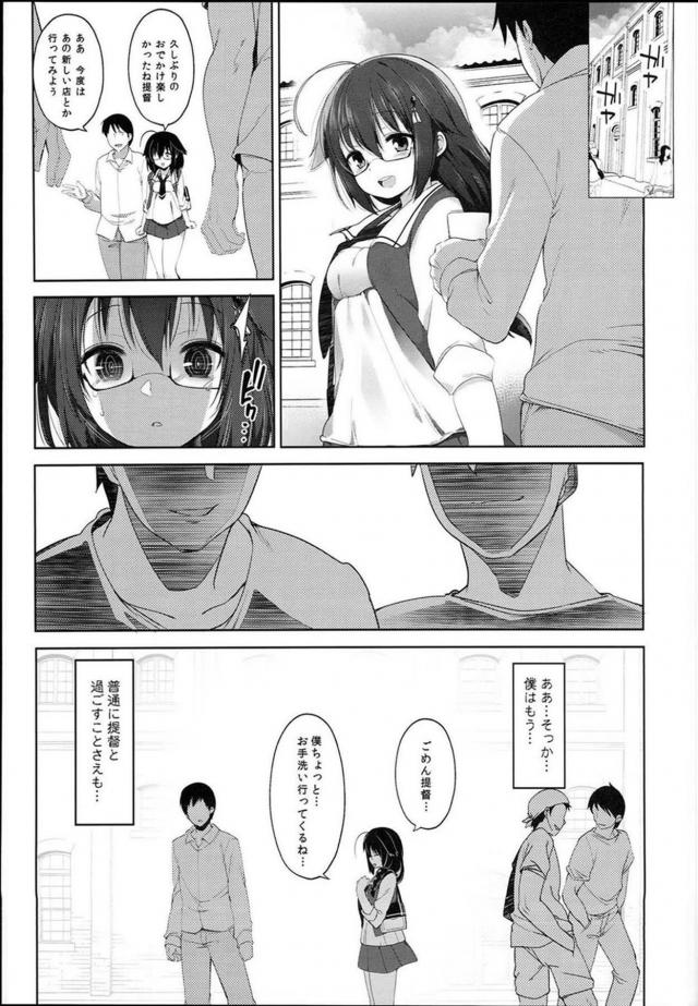 ボクっ娘幼妻がNTR沼に堕ちる。 <> 008