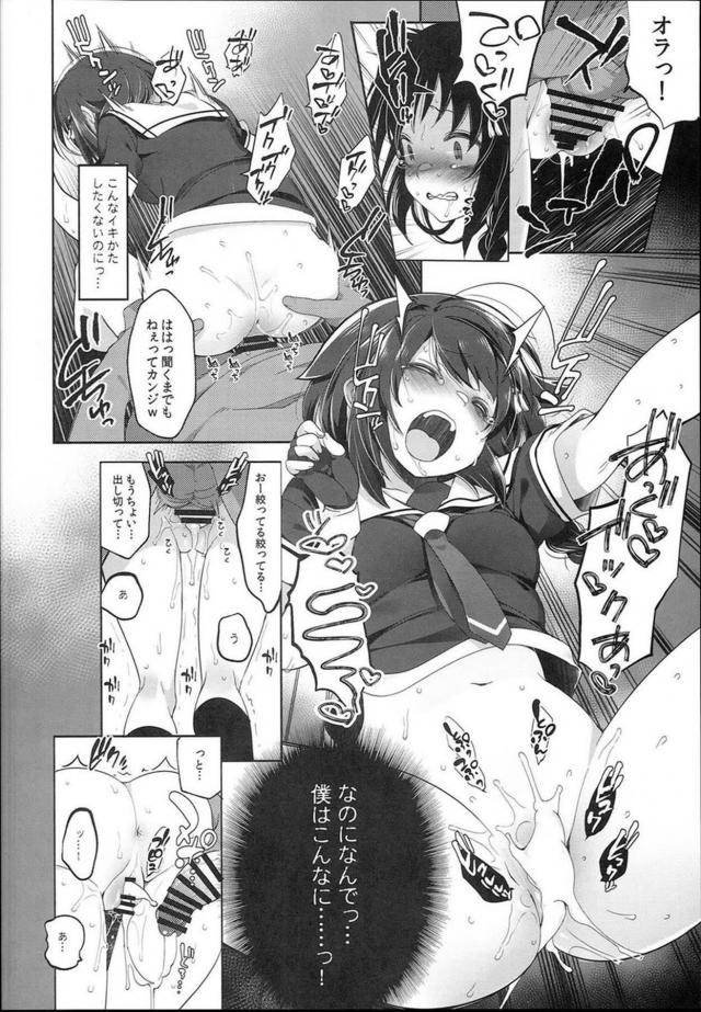 ボクっ娘幼妻がNTR沼に堕ちる。 <> 013
