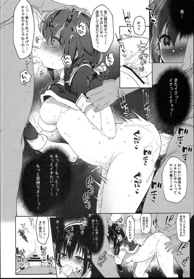 ボクっ娘幼妻がNTR沼に堕ちる。 <> 015