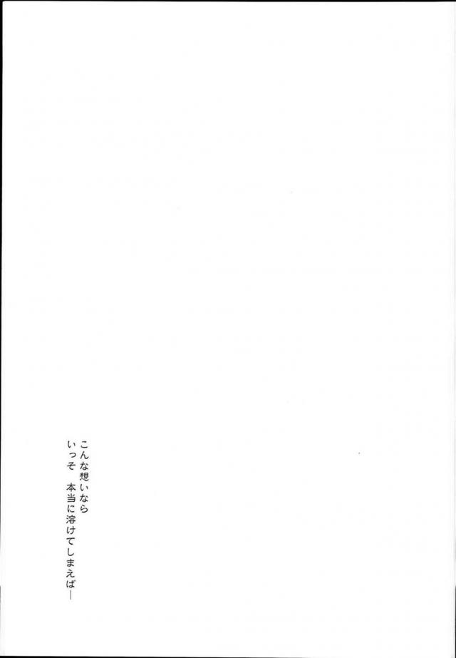 ボクっ娘幼妻がNTR沼に堕ちる。 <> 024