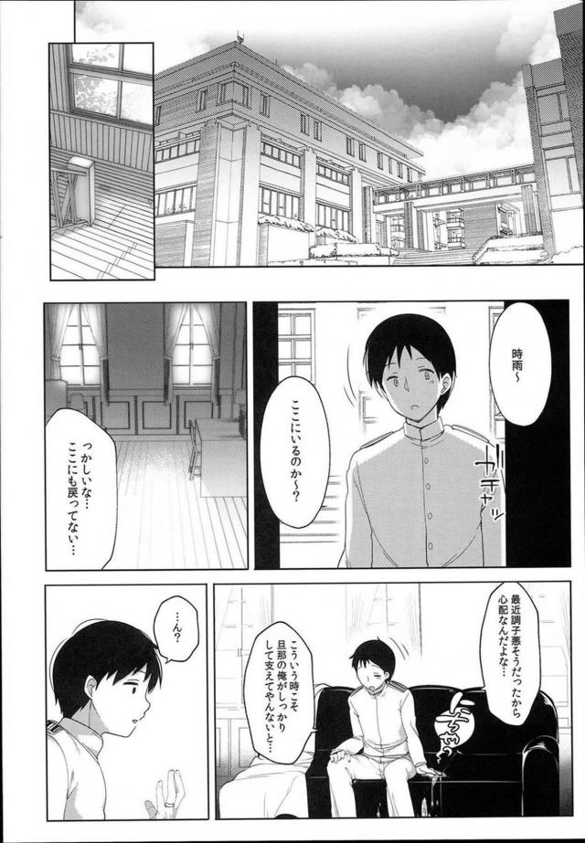 ボクっ娘幼妻がNTR沼に堕ちる。 <> 025