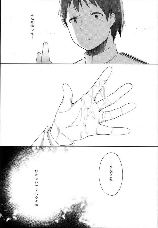 ボクっ娘幼妻がNTR沼に堕ちる。 <> 026
