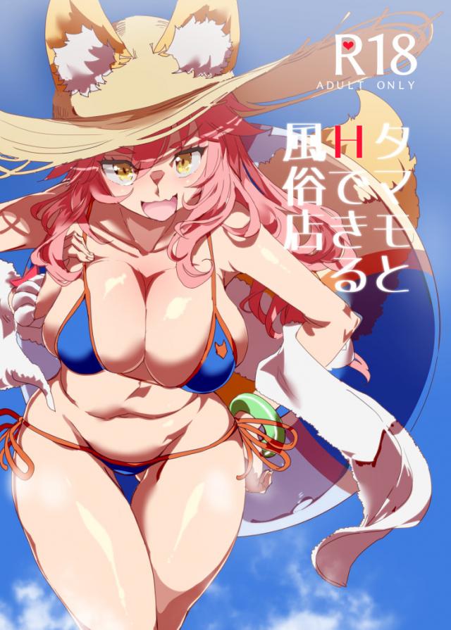 淫乱ビッチな発情風俗嬢(獣耳しっぽ)の劇毒おまんこで気が狂う <> 1