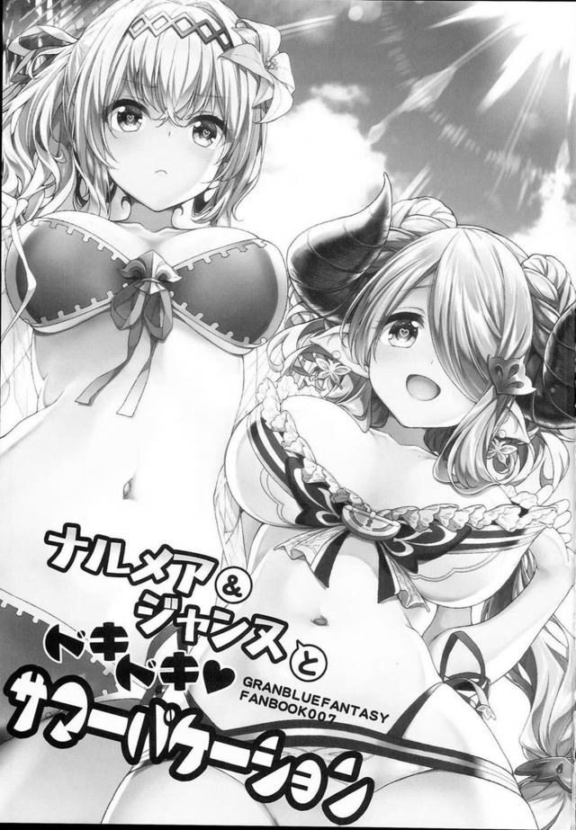 クラゲに刺されたので看病してもらう本 <> 002