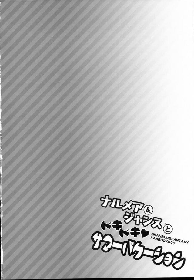 クラゲに刺されたので看病してもらう本 <> 003