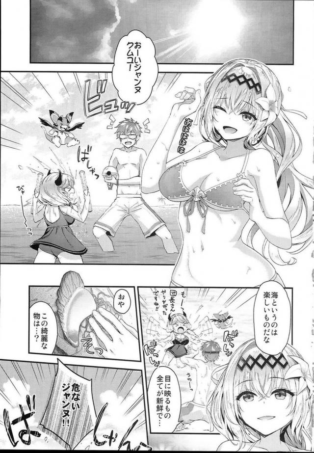 クラゲに刺されたので看病してもらう本 <> 004