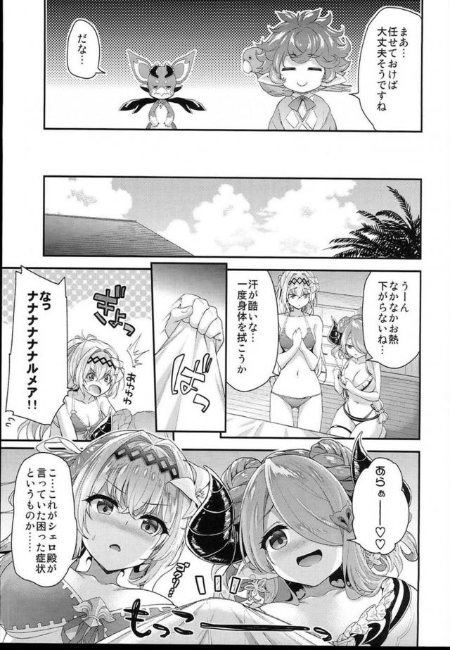 クラゲに刺されたので看病してもらう本 <> 006