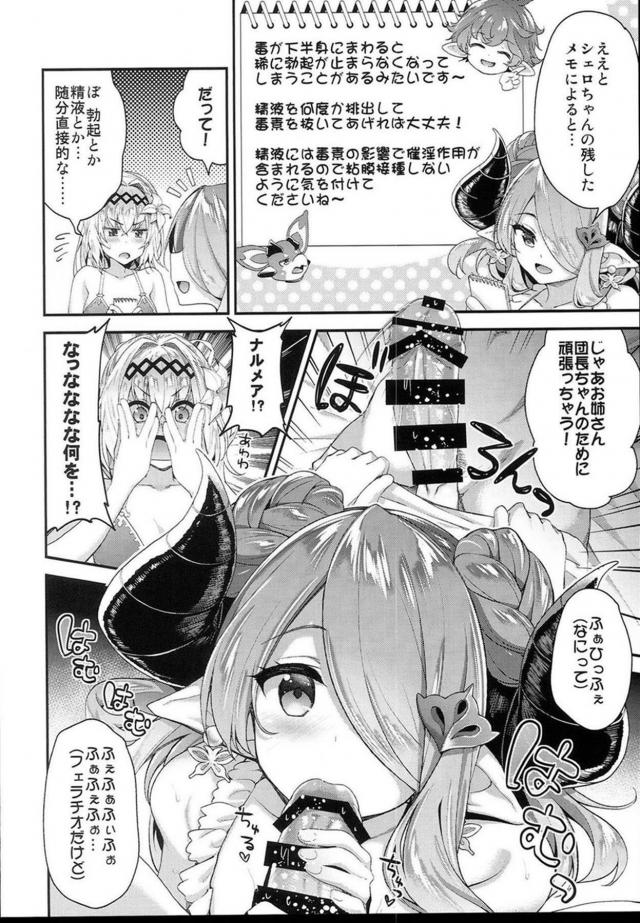 クラゲに刺されたので看病してもらう本 <> 007