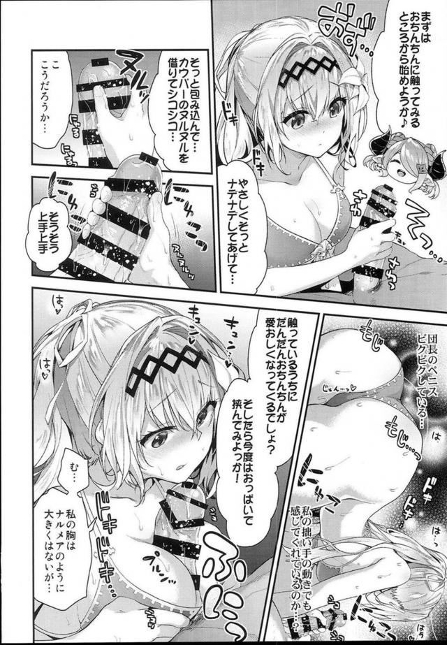クラゲに刺されたので看病してもらう本 <> 009