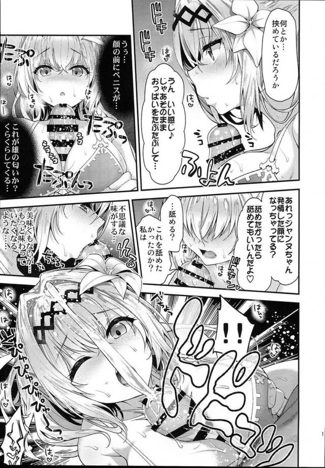 クラゲに刺されたので看病してもらう本 <> 010