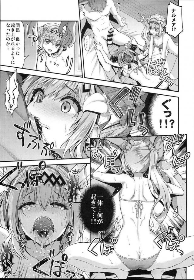 クラゲに刺されたので看病してもらう本 <> 012