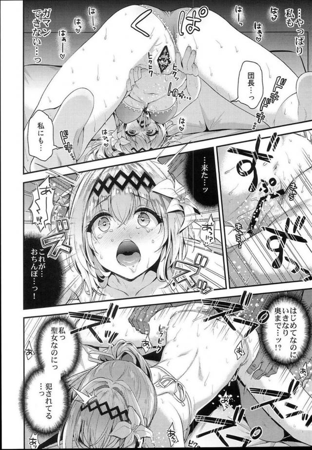 クラゲに刺されたので看病してもらう本 <> 015