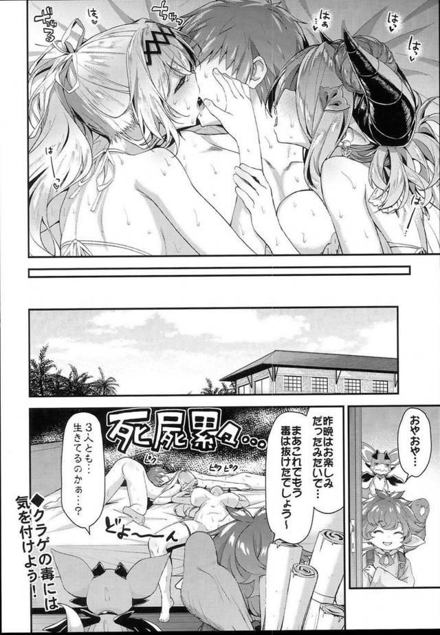 クラゲに刺されたので看病してもらう本 <> 021