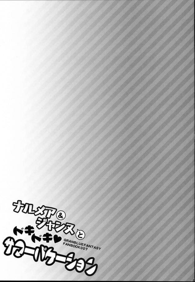 クラゲに刺されたので看病してもらう本 <> 022