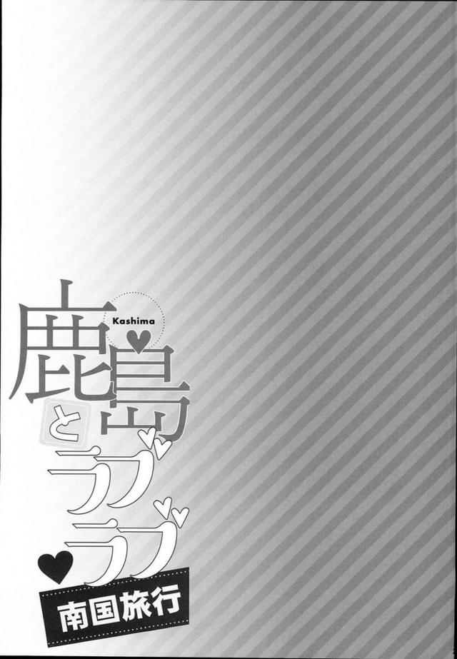 南の島のプライベトビーチでハメまくりバカンス！ <> 022