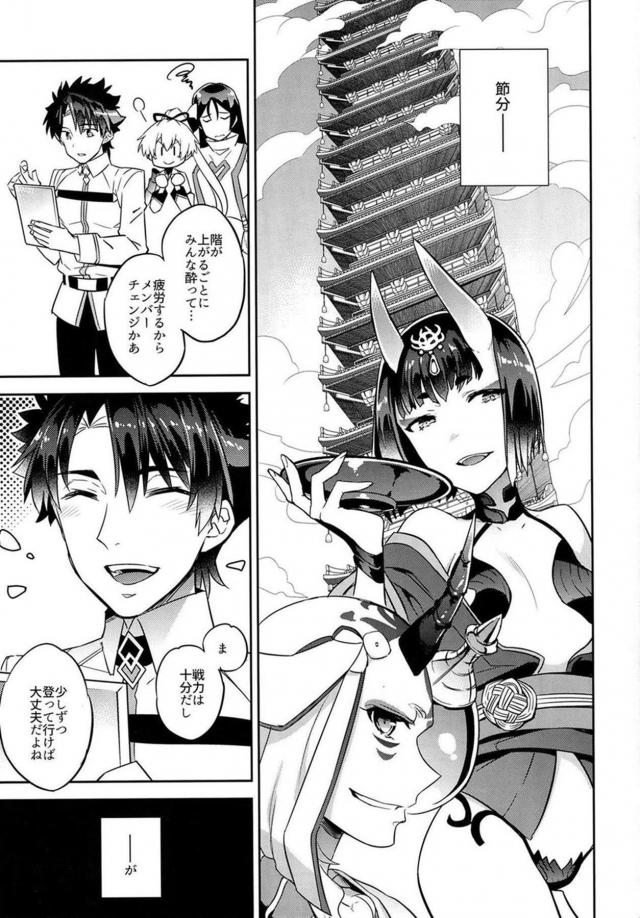 邪ンヌがめっちゃ甘えて誘惑くぱぁしてくるので <> 003