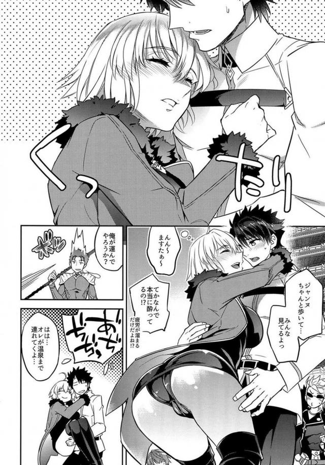 邪ンヌがめっちゃ甘えて誘惑くぱぁしてくるので <> 004