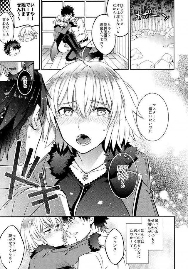 邪ンヌがめっちゃ甘えて誘惑くぱぁしてくるので <> 005